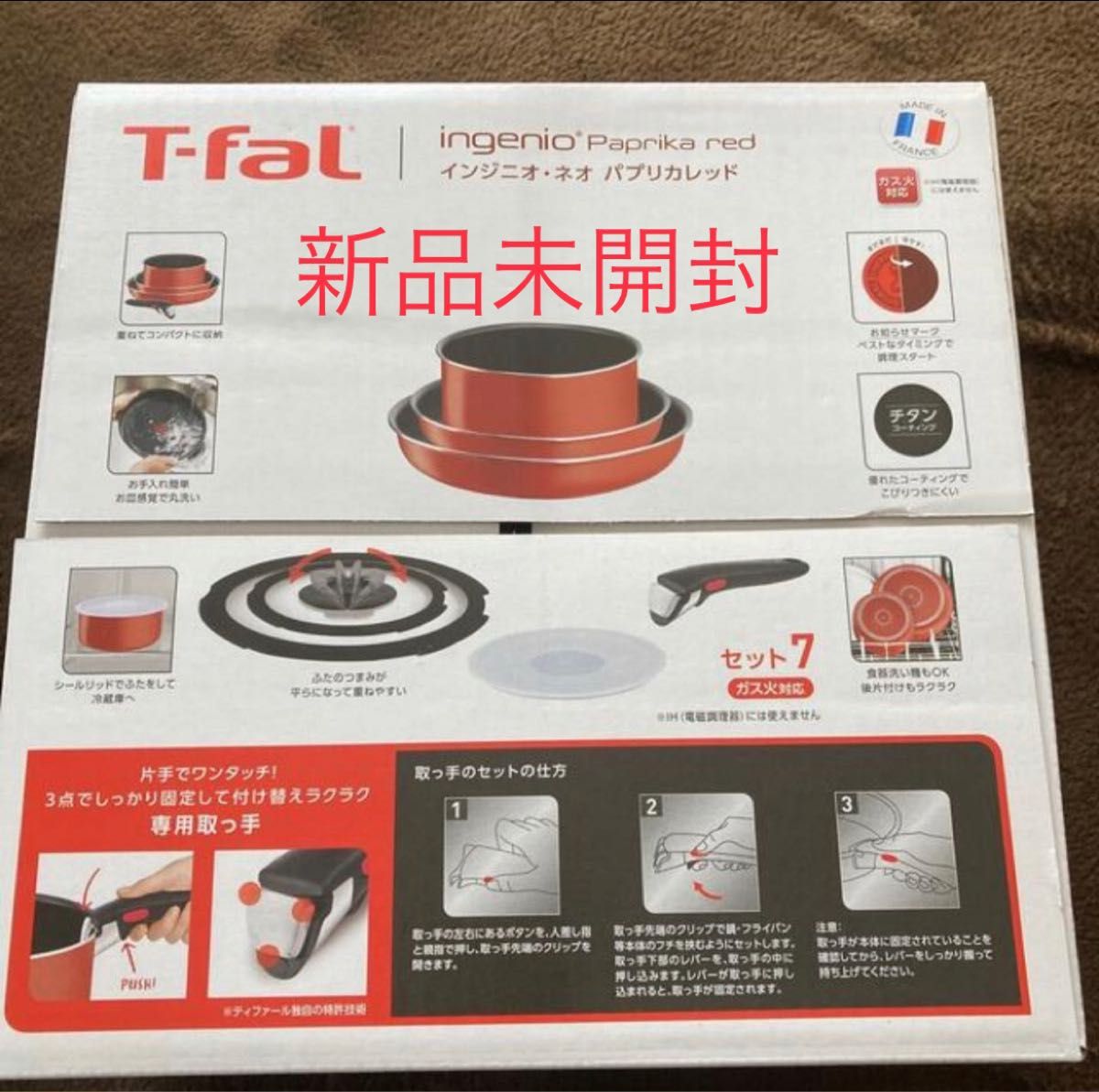新品未開封】ティファール T-fal 直火専用(IH不可)インジニオ 新品未開封】ティファール T-fal 直火専用(IH不可)インジニオ