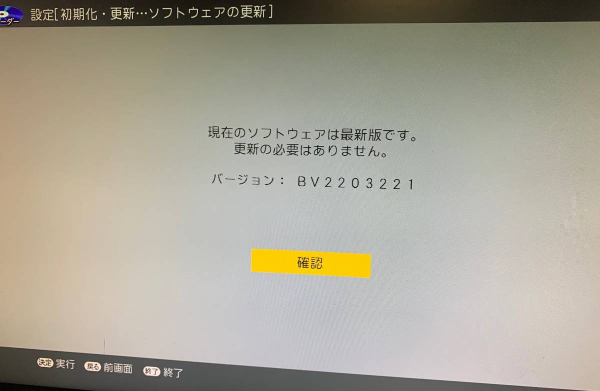 安心!整備品 】 上位機 SHARP 【 4B-C20BT3】 2TB/12倍録画/外付けHDD
