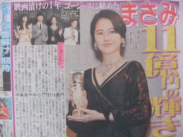 長澤まさみ 高橋ジョージ 加藤シゲアキ 渡辺直美 葵わかな 井上聡 スポーツ新聞記事 Jauce Shopping Service Yahoo Japan Auctions Ebay Japan 長澤まさみ 高橋ジョージ 加藤シゲアキ 渡辺直美 葵わかな 井上聡 スポーツ新聞記事 Jauce Shopping Service Yahoo Japan Auctions Ebay Japan