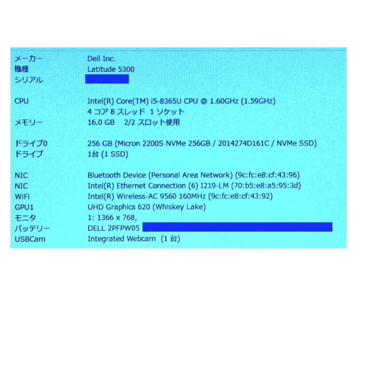 2020年製造 メモリ16GB DELL Latitude 5300 Corei5-8365U SSD256GB web