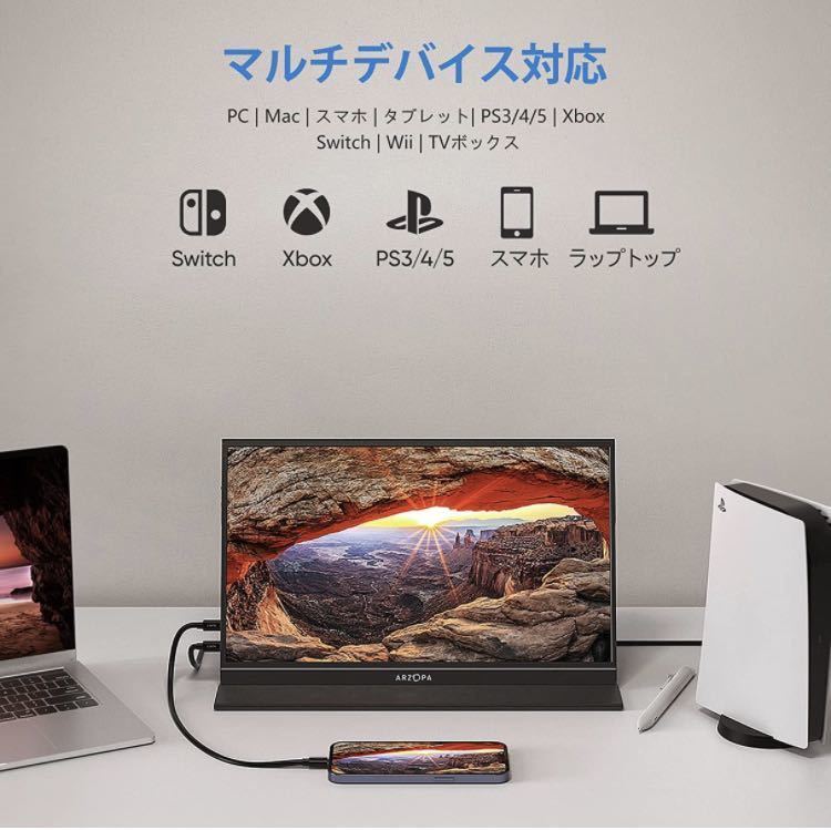 新品同様 ARZOPA S1 Table モバイルモニター PORTABLE MONITOR モバイルモニター 約15.6インチ 送料無料 1920x1080FHD HDRモード