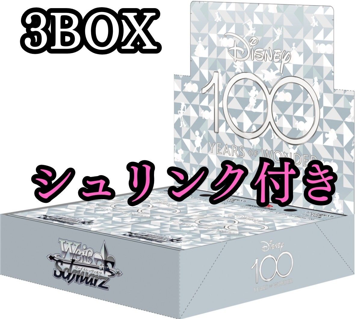 ヴァイスシュヴァルツ Disney 100 シュリンク付き 3box+apple-en.jp