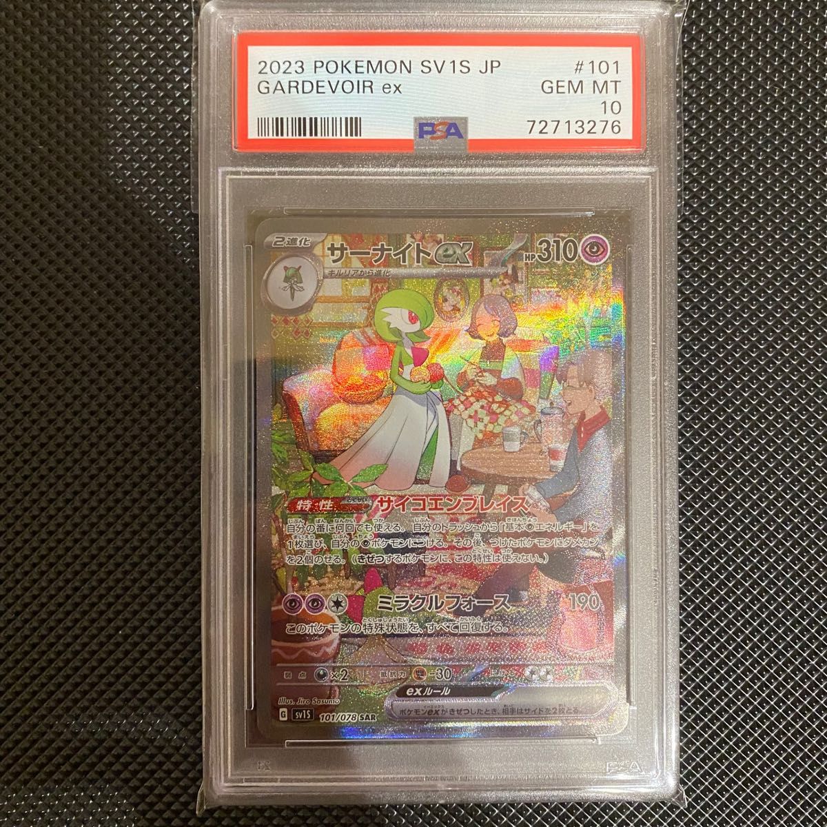 サーナイトex sar PSA10 Yahoo!フリマ（旧）-