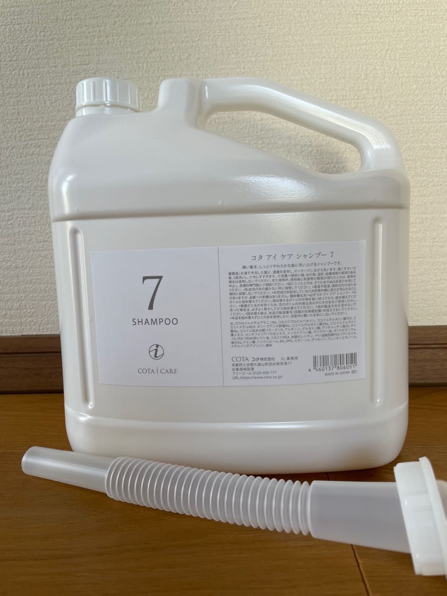 コタ セラスパ シャンプー 5L 業務用 ノズル付き | venezafoods.com.br