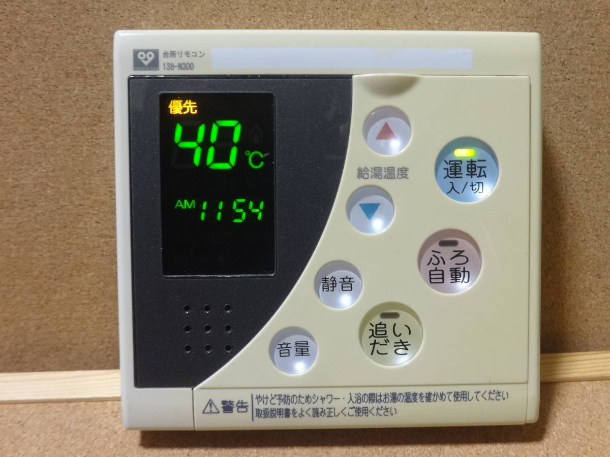 ノーリツ (NORITZ) 給湯器リモコン RC-8101M(RC-8201M互換性有り ノーリツ (NORITZ) 給湯器リモコン RC-8101M(RC-8201M互換性有り