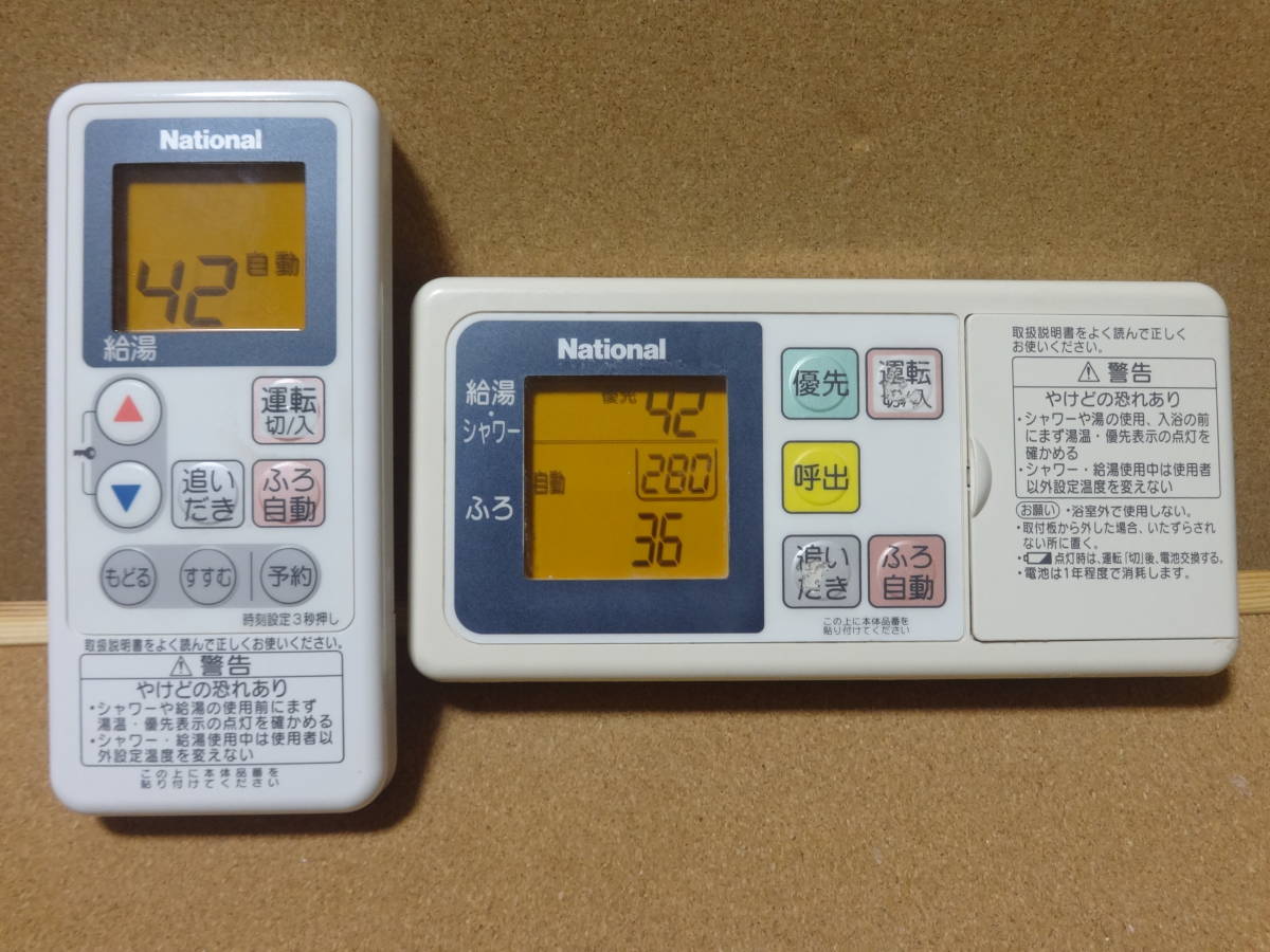 National ナショナル 給湯器用無線リモコン GJ-CF001 GJ-CR001 National ナショナル 給湯器用無線リモコン GJ-CF001 GJ-CR001