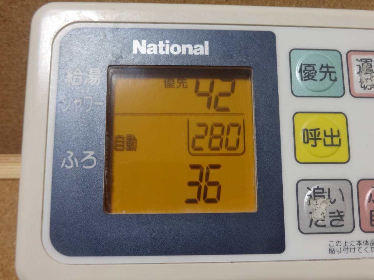 National ナショナル 給湯器用無線リモコン GJ-CF001 GJ-CR001 National ナショナル 給湯器用無線リモコン GJ-CF001 GJ-CR001