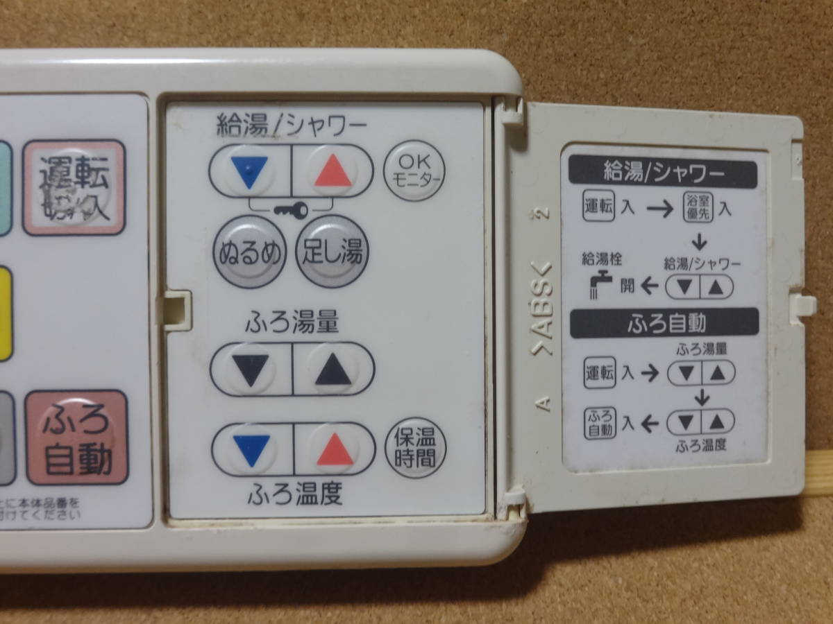 National ナショナル 給湯器用無線リモコン GJ-CF001 GJ-CR001 National ナショナル 給湯器用無線リモコン GJ-CF001 GJ-CR001