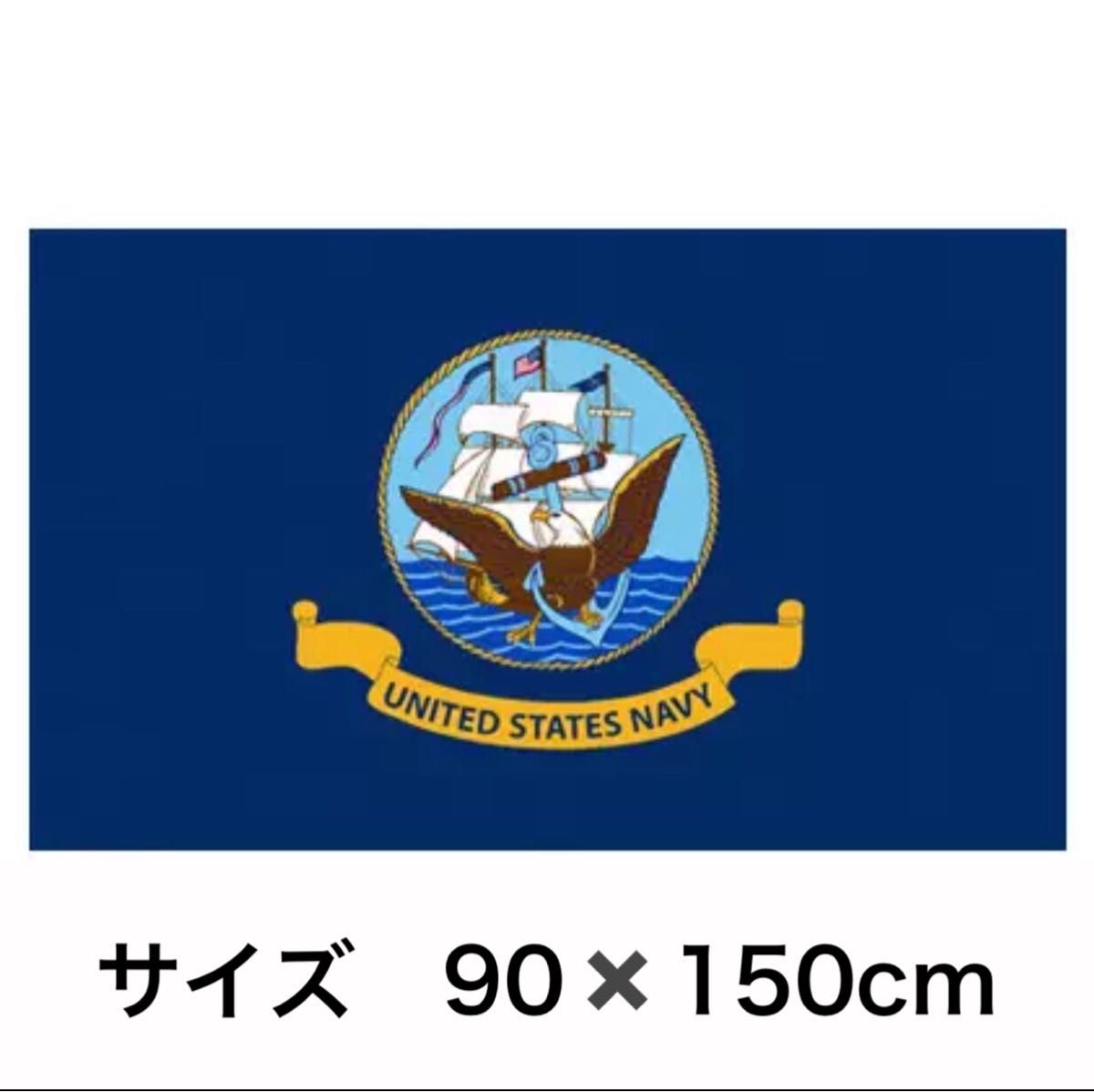 タペストリー フラッグ 旗 90×150cm アメリカ　アメリカ軍　国連軍　軍隊　海兵隊　陸軍　アーミー　エアフォース　空軍