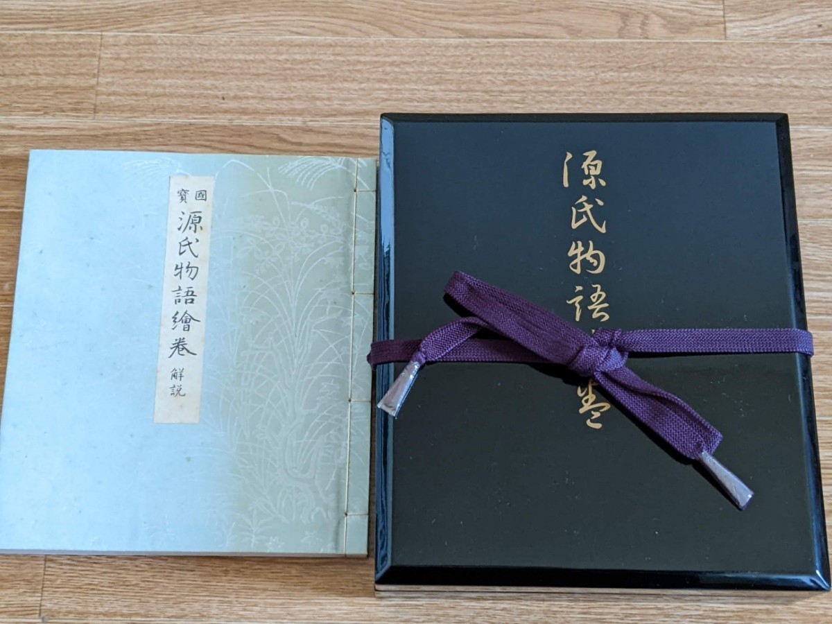 原寸 巻子本 完全原色 国宝 源氏物語 巻物 昭和42年 定価15万8千円 www