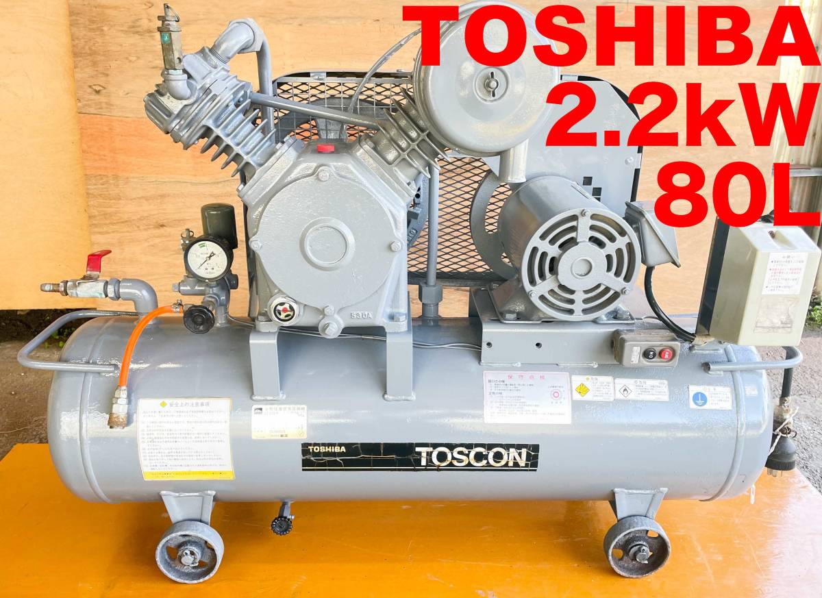 東芝 TOSHIBA エアーコンプレッサー TYPE FROM SLP5D-2S 東芝 TOSHIBA エアーコンプレッサー TYPE FROM SLP5D-2S