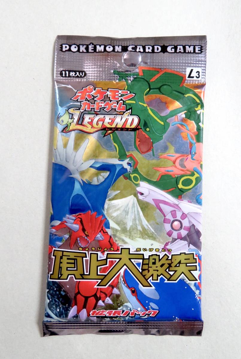 未開封】 ポケモンカードゲームlegend 頂上大激突 1ED 拡張パック