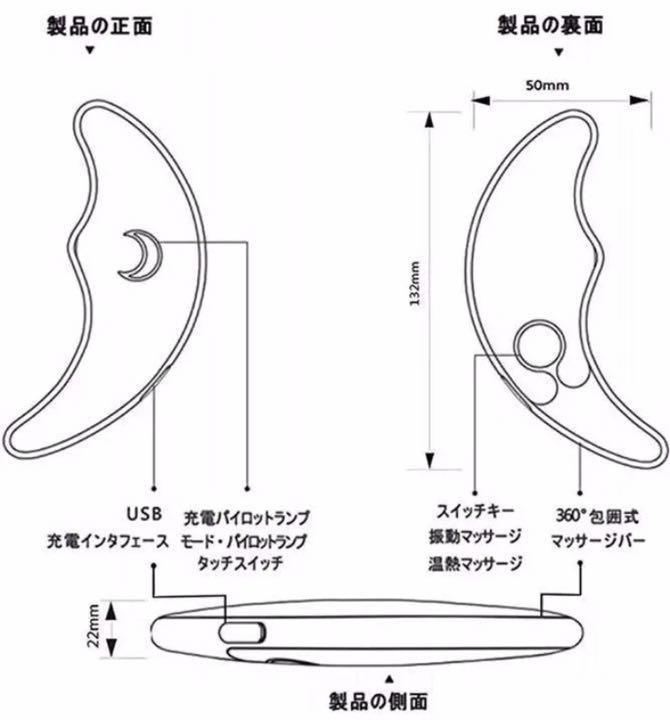 日本語取扱説明書付 電動温熱カッサ 美顔器 リフトアップ