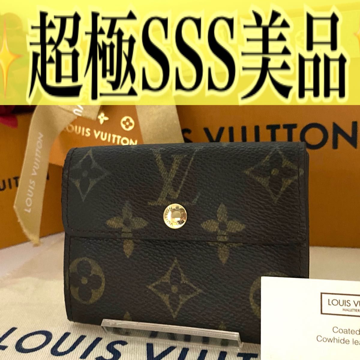 LOUIS VUITTON モノグラム ポルトクレバッジ 小物入れマルチケース