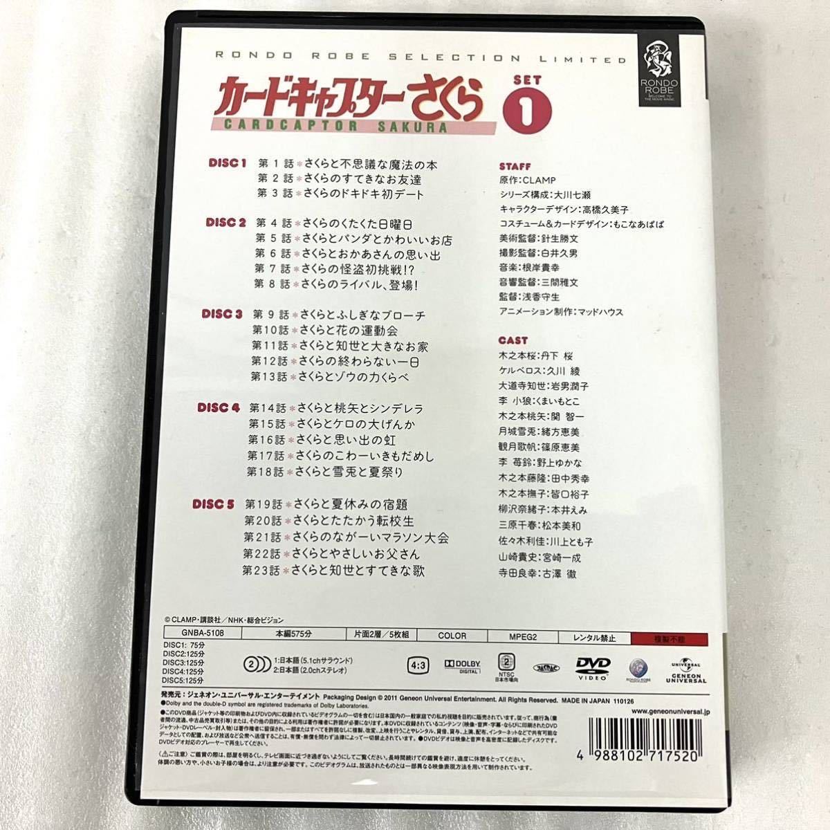 カードキャプターさくら DVD SET 1 2 3 原作 CLAMP CARDCAPTOR SAKURA