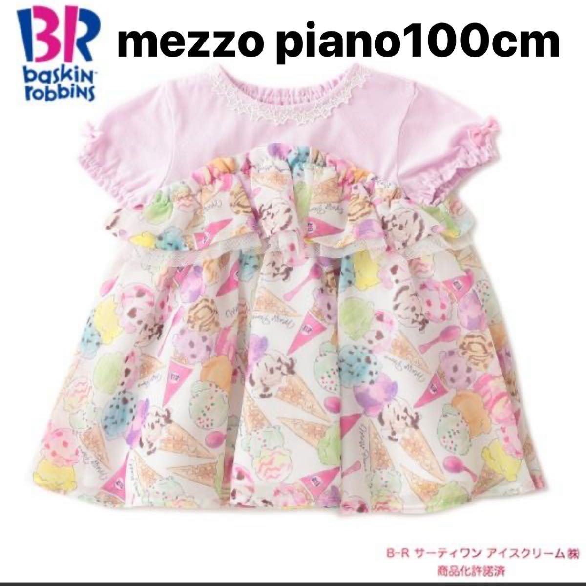 メゾピアノ mezzo piano サーティワン アイスクリームコラボ アイスクリーム総柄切り替えチュニック 100cm 半袖T