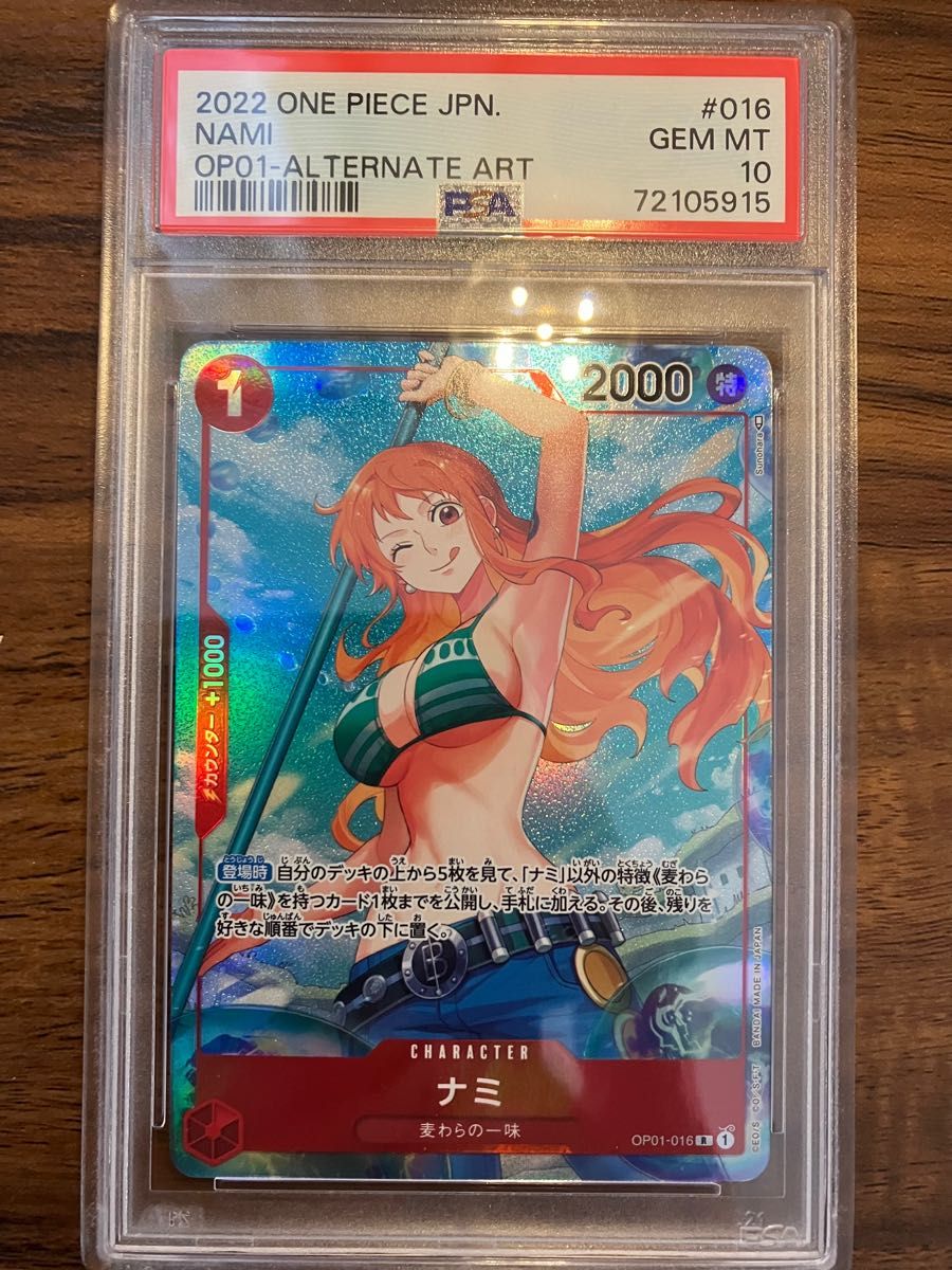 PSA10 ナミ ONE PIECE ワンピースガードゲーム Yahoo!フリマ（旧）-