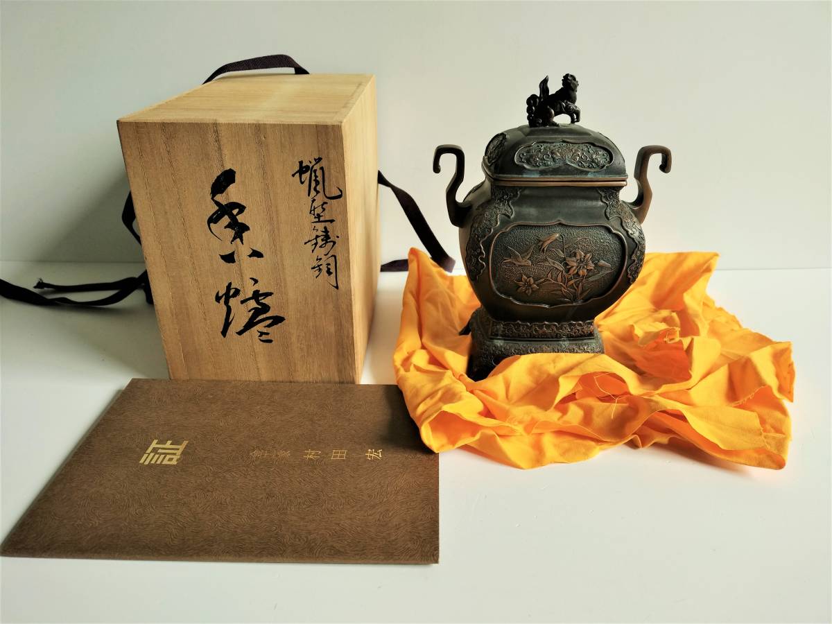 村田宏 日展工芸家 高岡銅器 香炉 高さ約18.5cm 重さ約1498g audloans