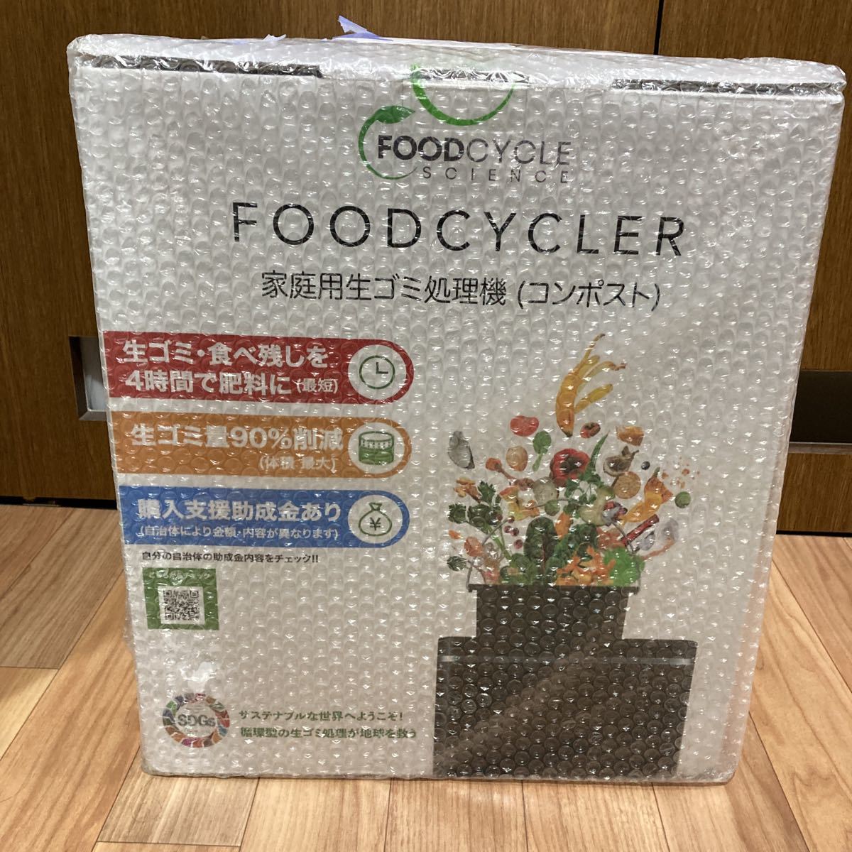FOODCYCLER 《品番》 FC1001 生ごみ処理機 コンポスト フード