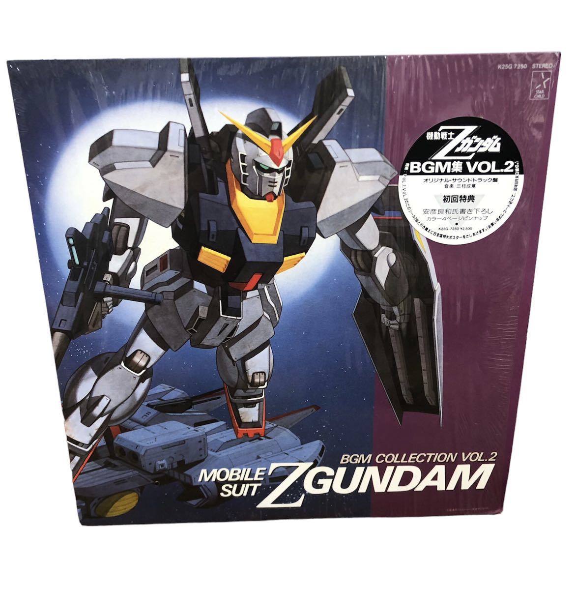 機動戦士ガンダム BGM集 2枚 グッズ公式通販サイト - wakashima.co.jp