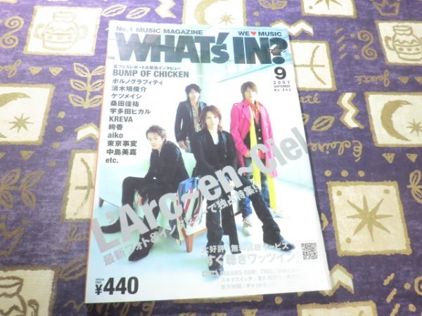 WHAT'S IN (ワッツ イン) ? 2007年 09月号 ラルク アン シエル Bump Of Chicken(バンプオブチキン) 桑田佳祐 aiko 宇多田ヒカル 東京事変_画像1