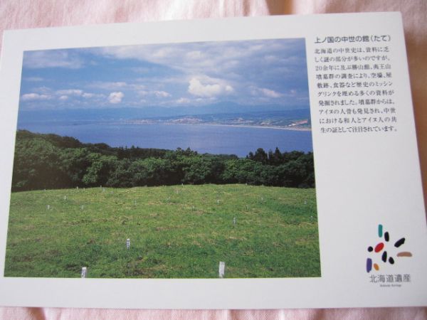 ポストカード 北海道遺産 積丹神威岬 50円切手4枚とポストカード4枚プラスおまけの画像7