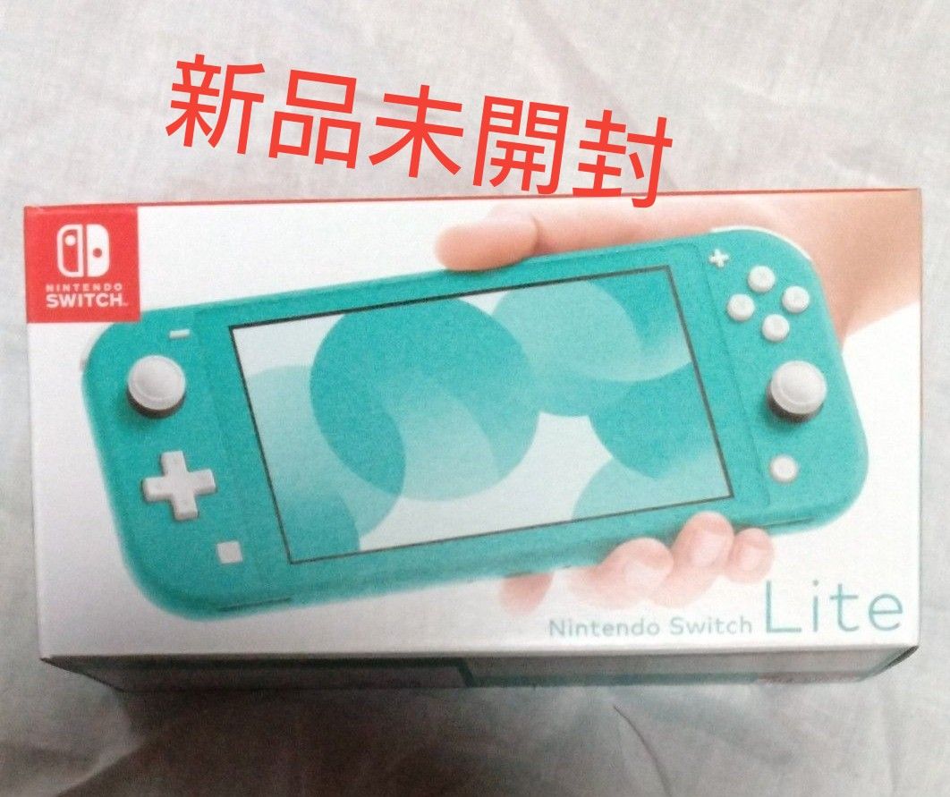 新品未使用品 Nintendo Switch Lite ターコイズ スイッチライト 本体