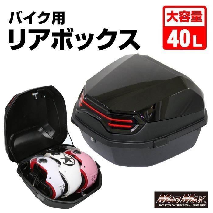 予約 デイトナ DAYTONA バイク用 GIVI BOX ジビ ボックス B27N 27L 未