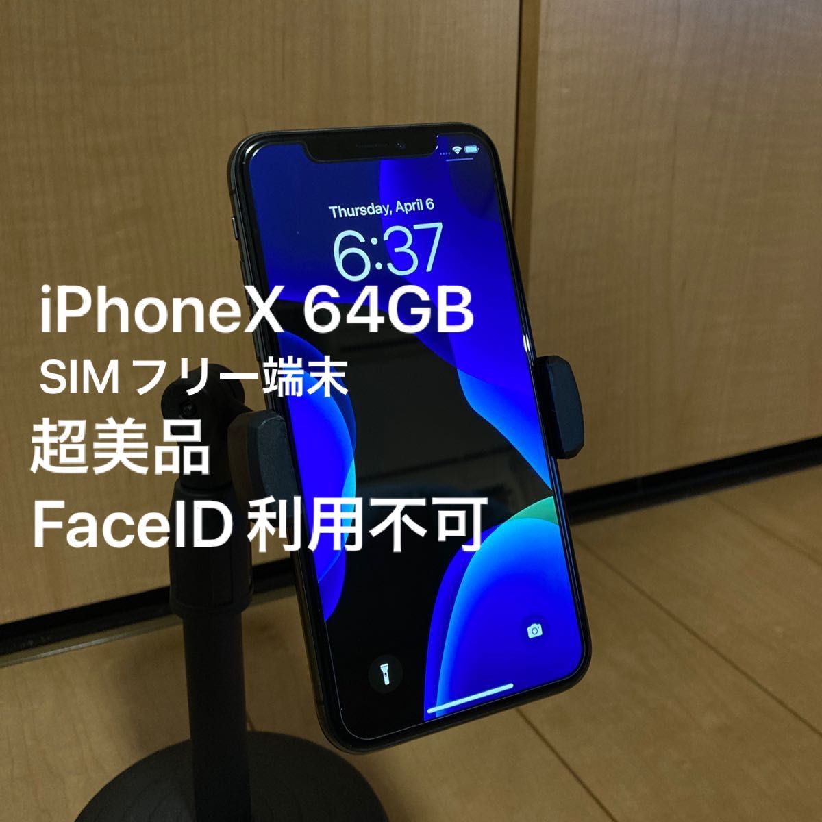 iPhoneX SIMフリー スペースグレイ 64GB 【超美品】【FaceID使用不可