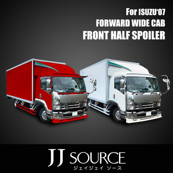  Isuzu *07 # Forward wide cab exclusive use font half spoiler JJ SOURCE made Isuzu 