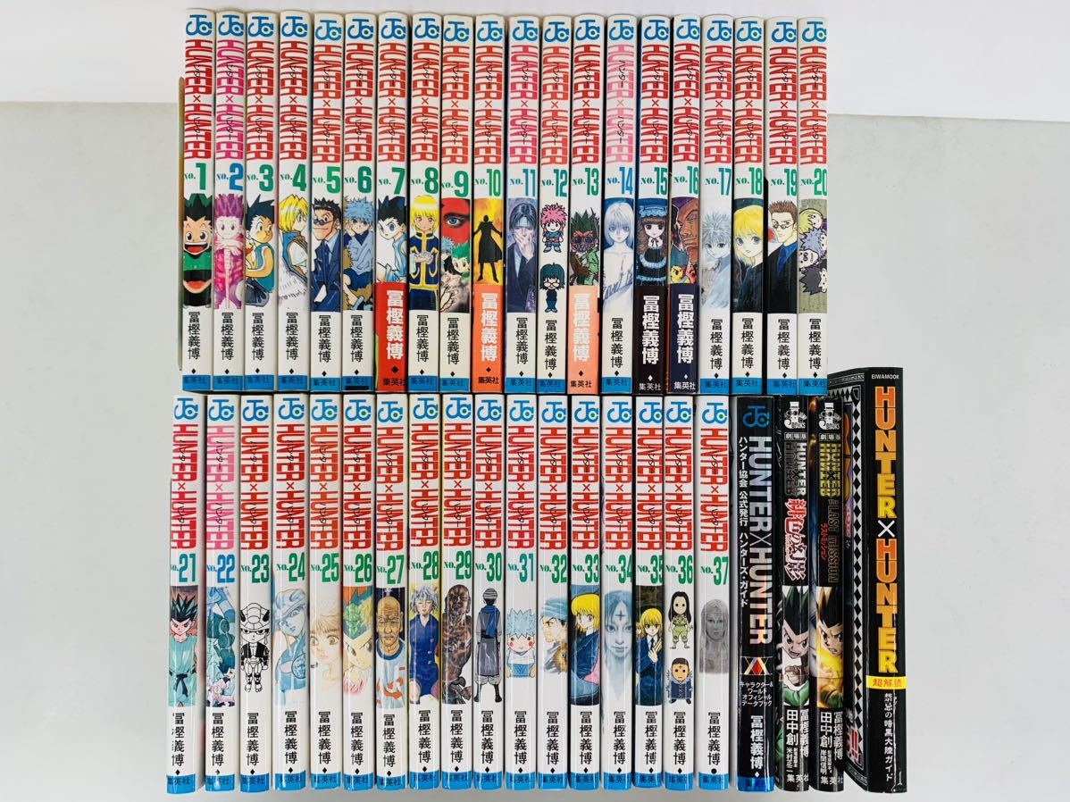 保障できる 漫画コミック【HUNTER×HUNTER 1-37巻＋ガイド＋緋色の幻影