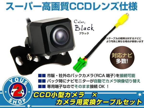  высокое разрешение CCD камера заднего обзора & изменение адаптор в комплекте Eclipse AVN339M