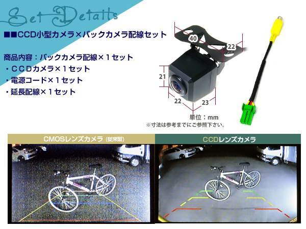 CCDバックカメラ&変換アダプタセット トヨタ NHDP-W53 NHDP-D53_画像2