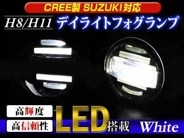LEDデイライト内蔵フォグランプ CR-Z CRZ CR Z ZF1 ZF2 ホワイト_画像1