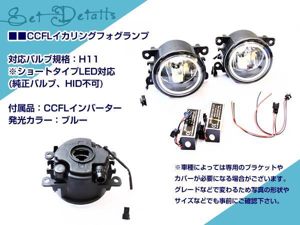 ガラスレンズ フィットRS FIT GK5 CCFLリング フォグ ブルー_画像2