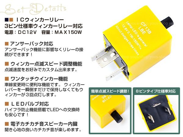 正規通販】 新品 141 ICタイプ調整式ウインカーリレー2ピン3ピン修理や
