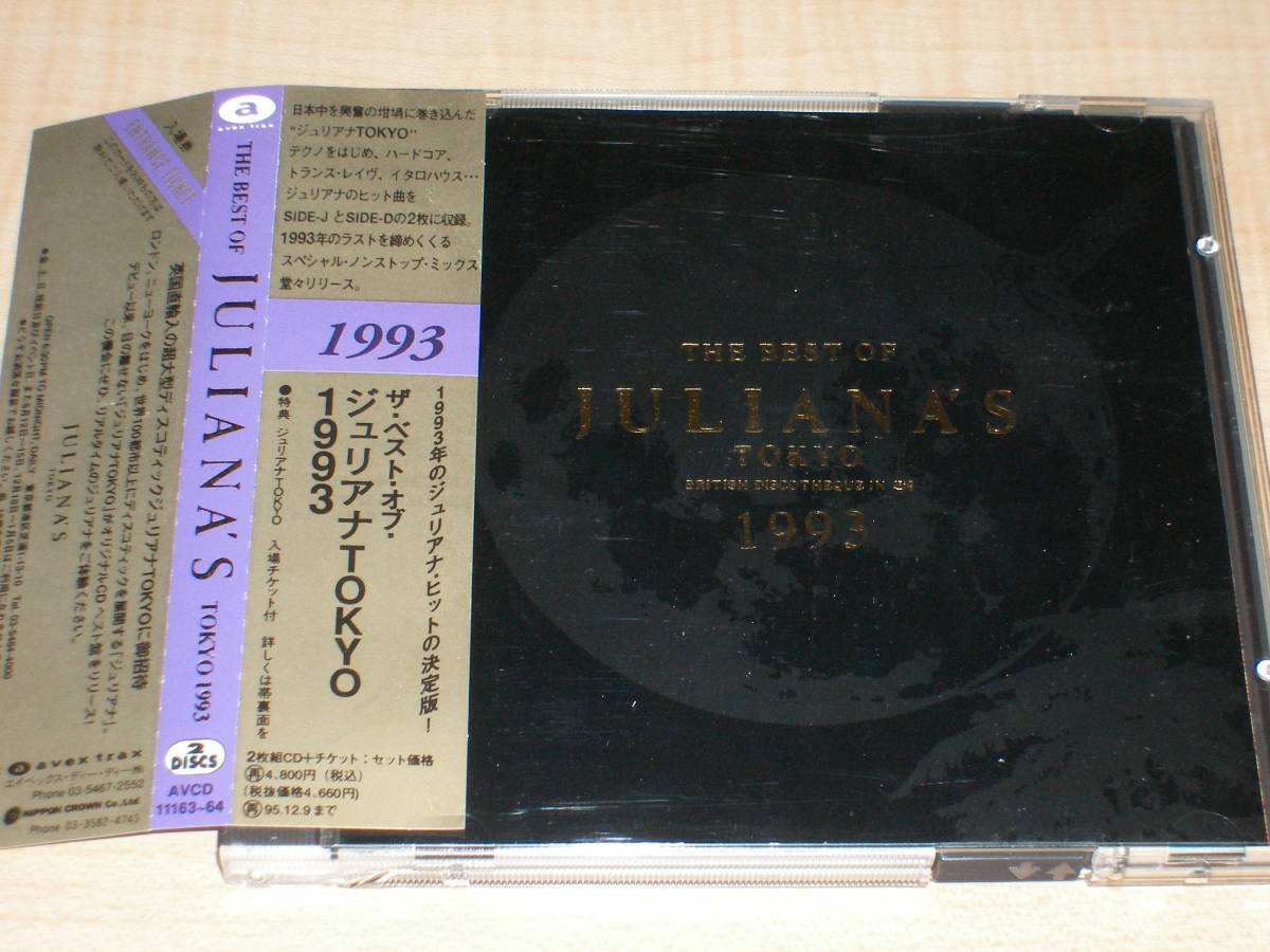 ザ・ベスト・オブ・ジュリアナTOKYO 1993◆2CD/帯付きの画像1