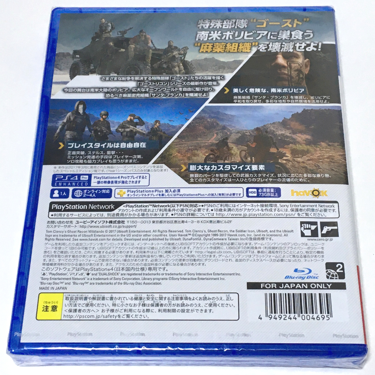 ■【新品未開封】ゴーストリコン　ワイルドランズ　スペシャルエディション　PS4　TOM CLANCY'S GHOST RECON :WILDLANDS　WILD LANDS　■_画像2