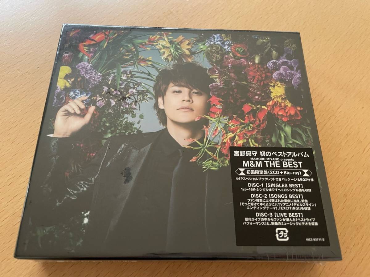 M 匿名配送 2CD＋Blu-ray 宮野真守 MAMORU MIYANO presents M&M THE BEST 初回限定盤 4988003522247_画像1