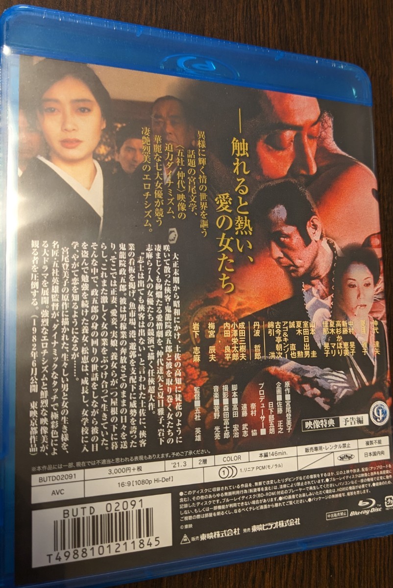 高価値 新品 東映DVD 鬼龍院花子の生涯 仲代達矢 夏目雅子 岩下志麻