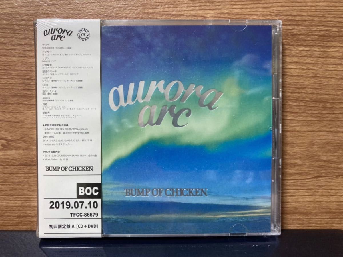 【CD】BUMP OF CHICKEN / aurora arc ［初回限定盤A CD+DVD］ 新品未開封