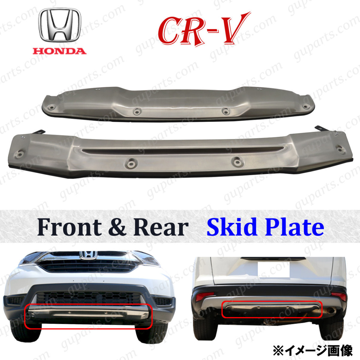 ホンダ CR-V RW RT スキッド プレート バンパー ガード プロテクター フロント リア カスタム パーツ CRV ハイブリッド RW1 RW2 RT5 RT6_画像1