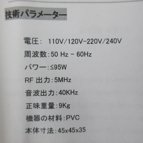 LMH14-正規光5MHz強力ラジオ波/40KHzキャビテーション_画像4