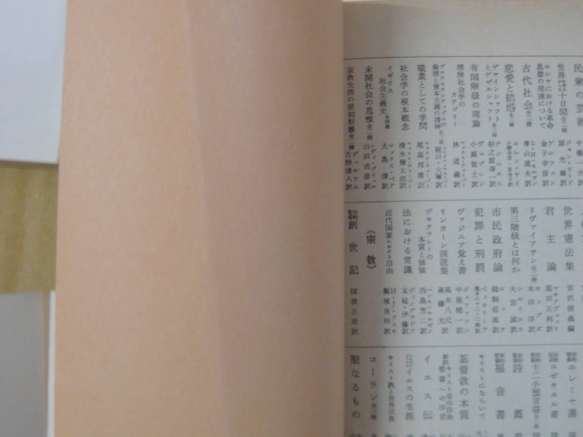 Bb2099- комплект книга@ Iwanami Bunko война теория история философия ..ma машина sizm др. 20 шт. комплект 