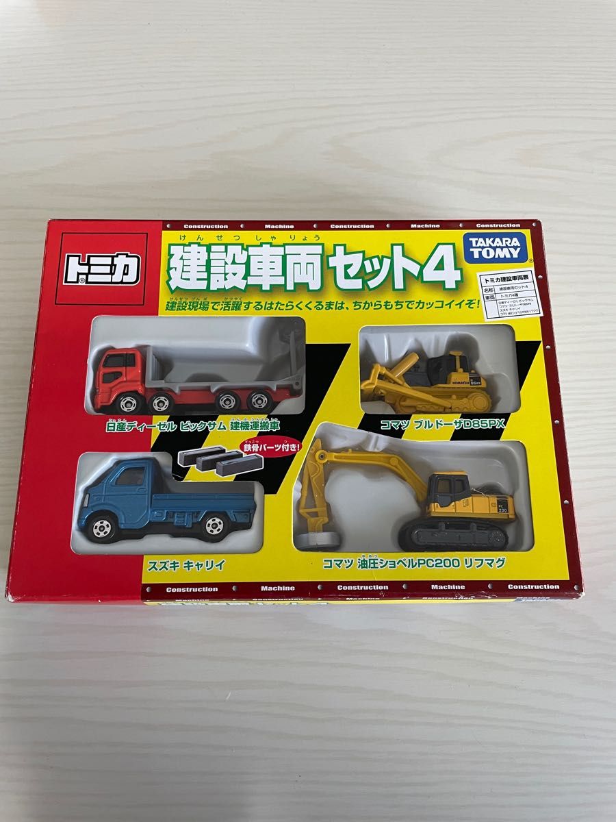 トミカ トミカギフトセット 建設車両セット4|Yahoo!フリマ(旧 トミカ トミカギフトセット 建設車両セット4|Yahoo!フリマ(旧