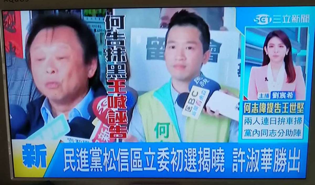 10132円 大注目:☆台湾からの衛星放送:SET iNEWS/SET 三立新聞 10132円 大注目:☆台湾からの衛星放送:SET iNEWS/SET 三立新聞