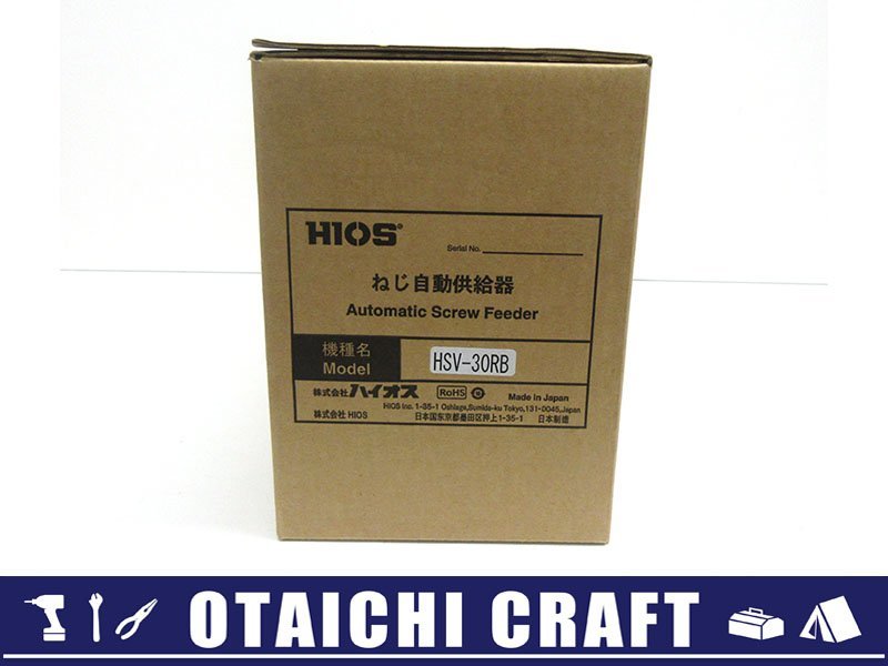 Yahoo!オークション - 【未使用】HIOS(ハイオス) ねじ自動供給器 Yahoo!オークション - 【未使用】HIOS(ハイオス) ねじ自動供給器