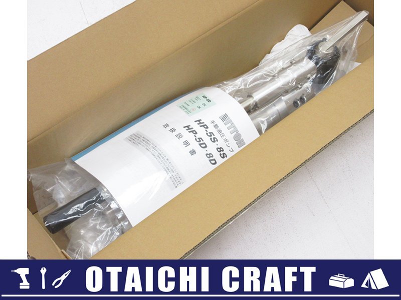 未使用】日東造機 アルミハンドポンプ 複動シリンダー用 HP-5D 未使用】日東造機 アルミハンドポンプ 複動シリンダー用 HP-5D