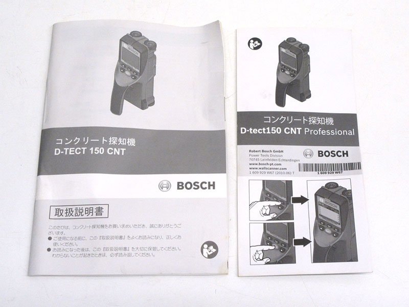 【中古】BOSCH(ボッシュ) コンクリート探知機 ウォールスキャナー D-TECT 150CNT【/D20179900022814D/】_画像8