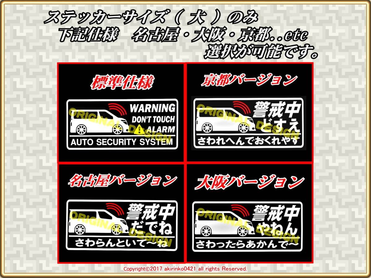 EK9 シビック タイプR【CIVIC TYPE-R】1997～2000 セキュリティステッカー t_画像3